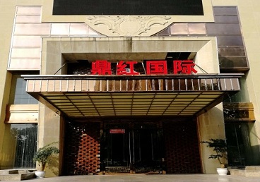 芜湖商务KTV少爷哪家最开放-鼎红国际KTV消费价格玩乐点评