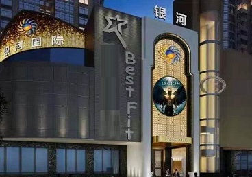 芜湖KTV荤台花场男公关服务好-银河国际KTV花场消费点评